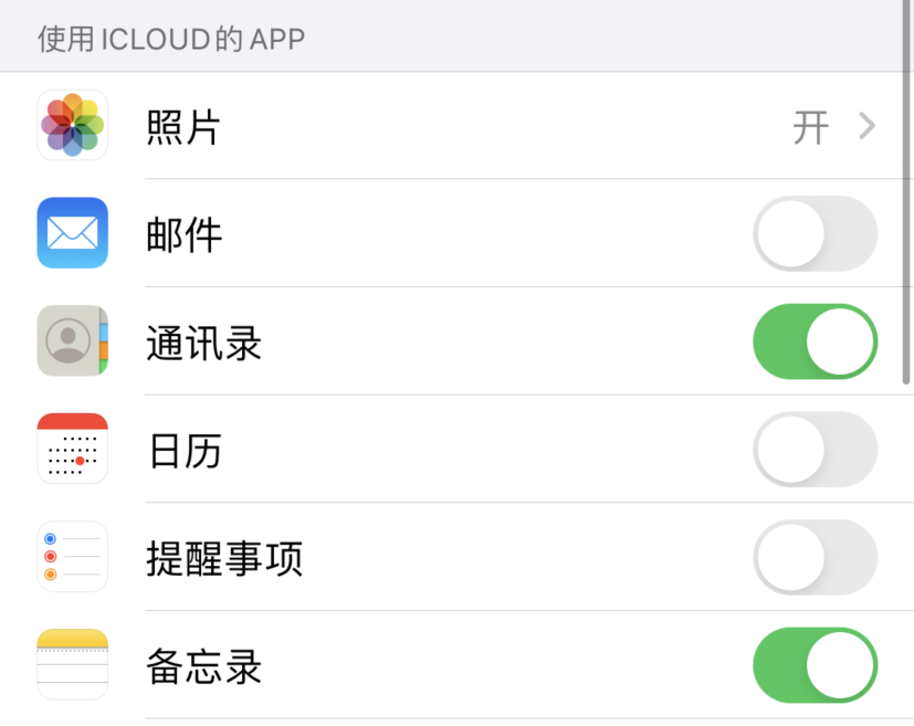 东升镇苹果手机维修分享如何在 iPhone 12 上使用 iCloud 备份或同步数据 