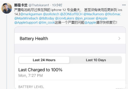 东升镇苹果手机维修分享为什么说iOS14.3正式版不值得升级 