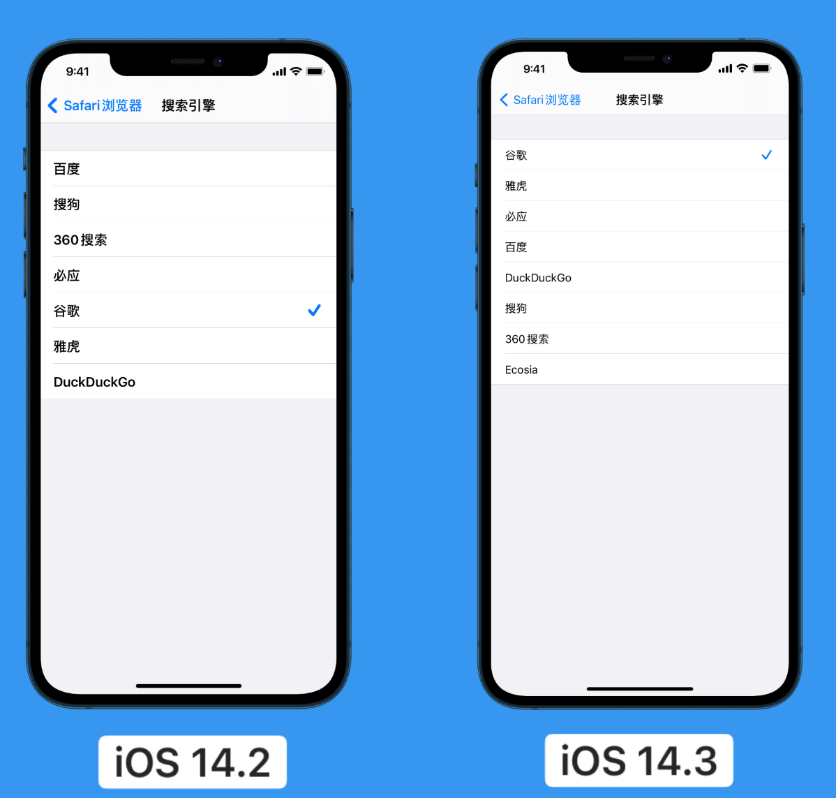 东升镇苹果手机维修分享iOS 14 小技巧 