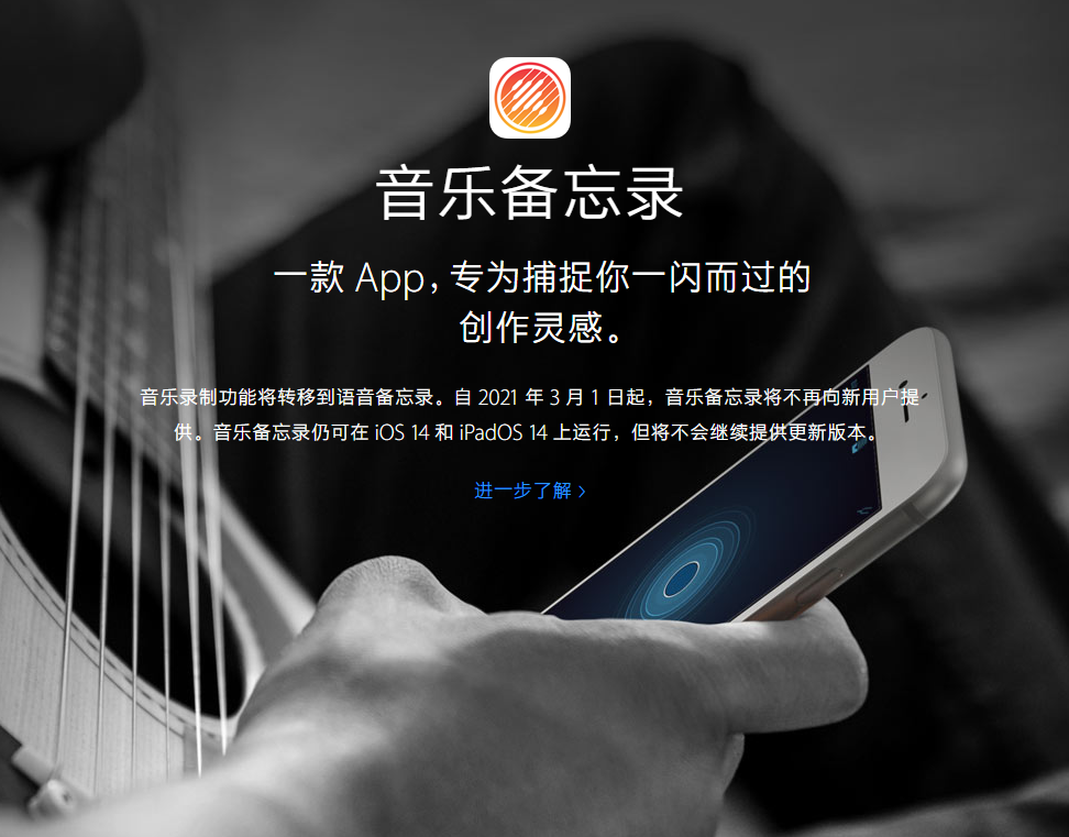东升镇苹果手机维修分享苹果官方“音乐备忘录”应用即将下架，如何转移录音 