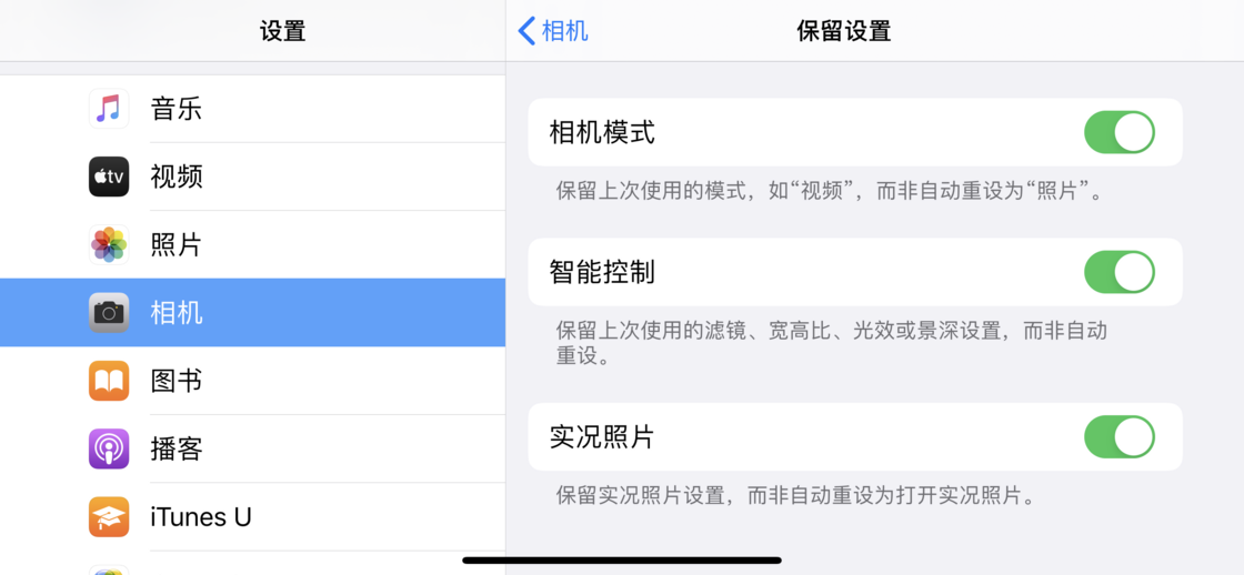 东升镇苹果手机维修分享如何巧妙利用 iPhone 原生相机里的设置拍摄好看的照片 