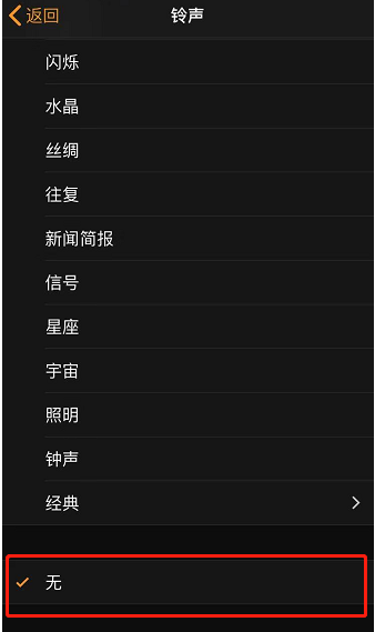 东升镇苹果手机维修分享iPhone 12闹钟如何设置为只震动 
