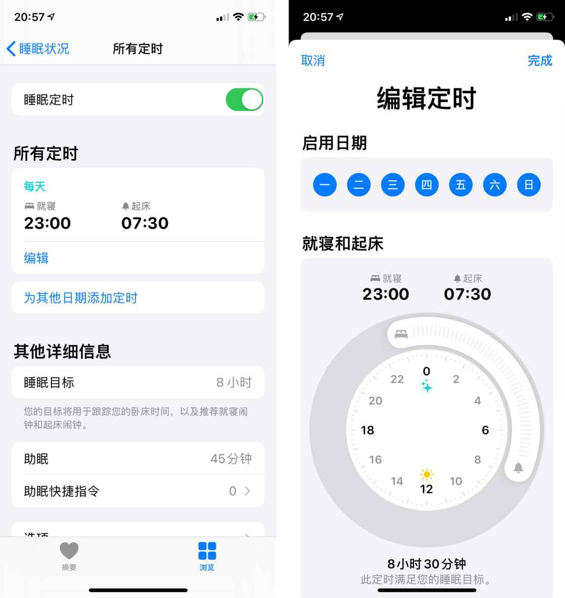 东升镇苹果手机维修分享watchOS 7 教程 