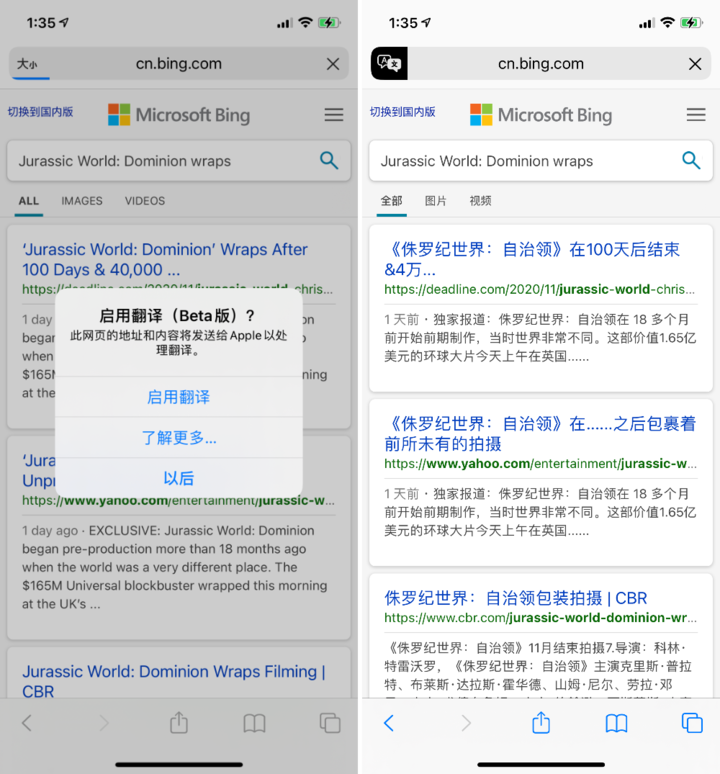 东升镇苹果手机维修分享iOS 14.2 教程 