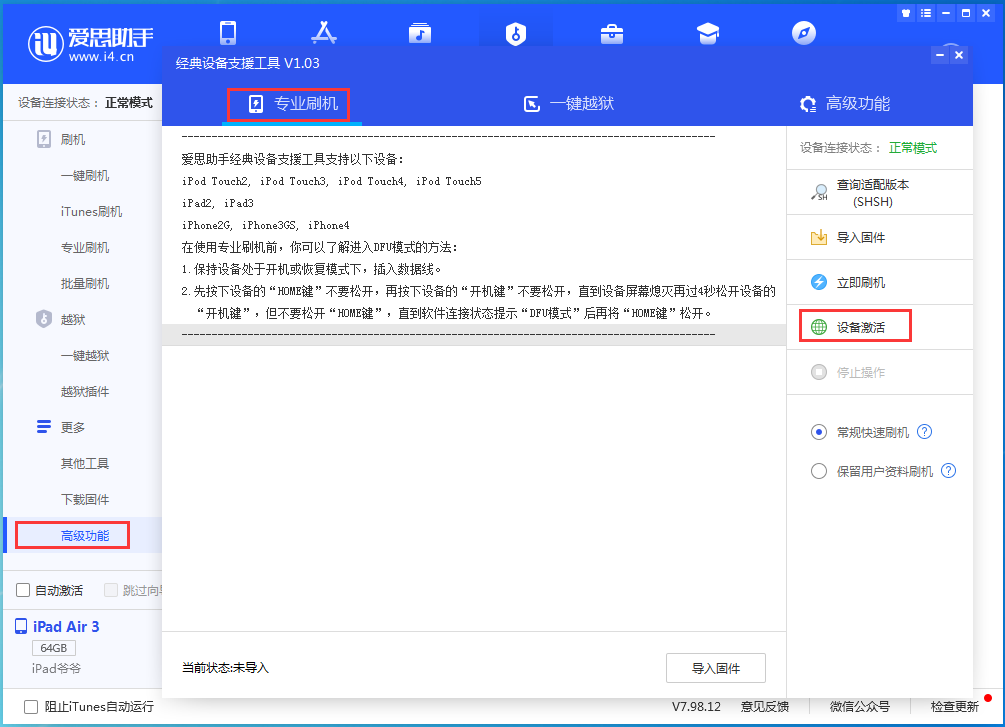 东升镇苹果手机维修分享iOS 14.2RC 版更新了什么内容 