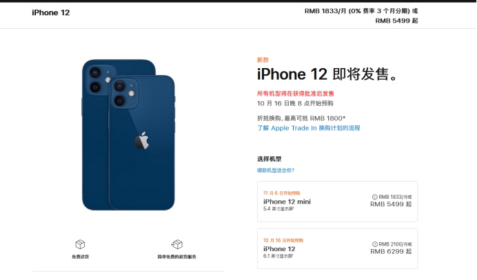 东升镇苹果手机维修分享今年的iPhone12便宜吗 