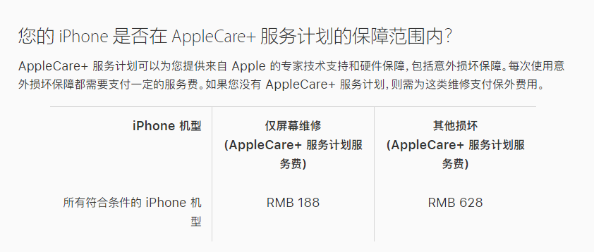 东升镇苹果手机维修分享苹果 iPhone 12 官方维修价格是多少 