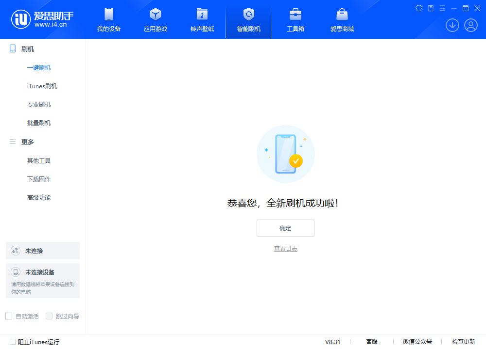 东升镇苹果手机维修分享iOS 18.2正式版升级_iOS 18.2正式版一键刷机教程 