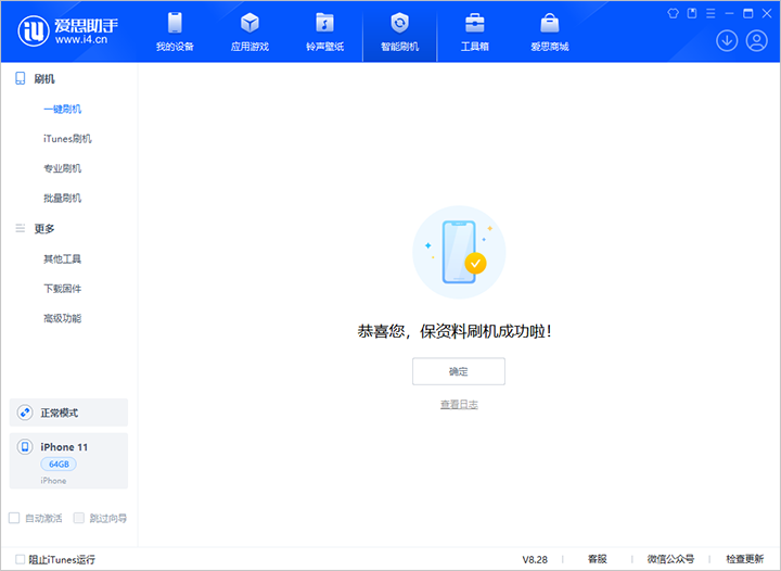 东升镇苹果手机维修分享iOS 17.7 RC版升级_iOS 17.7 RC版一键刷机教程 