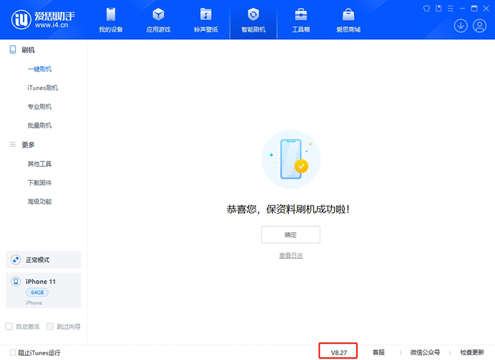 东升镇苹果手机维修分享iOS 17.6.1正式版升级_iOS 17.6.1正式版一键刷机教程 