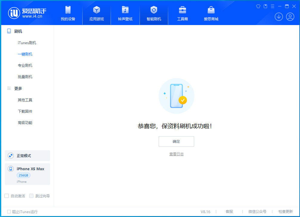 东升镇苹果手机维修分享iOS 17.5测试版升级_iOS 17.5测试版一键刷机教程 