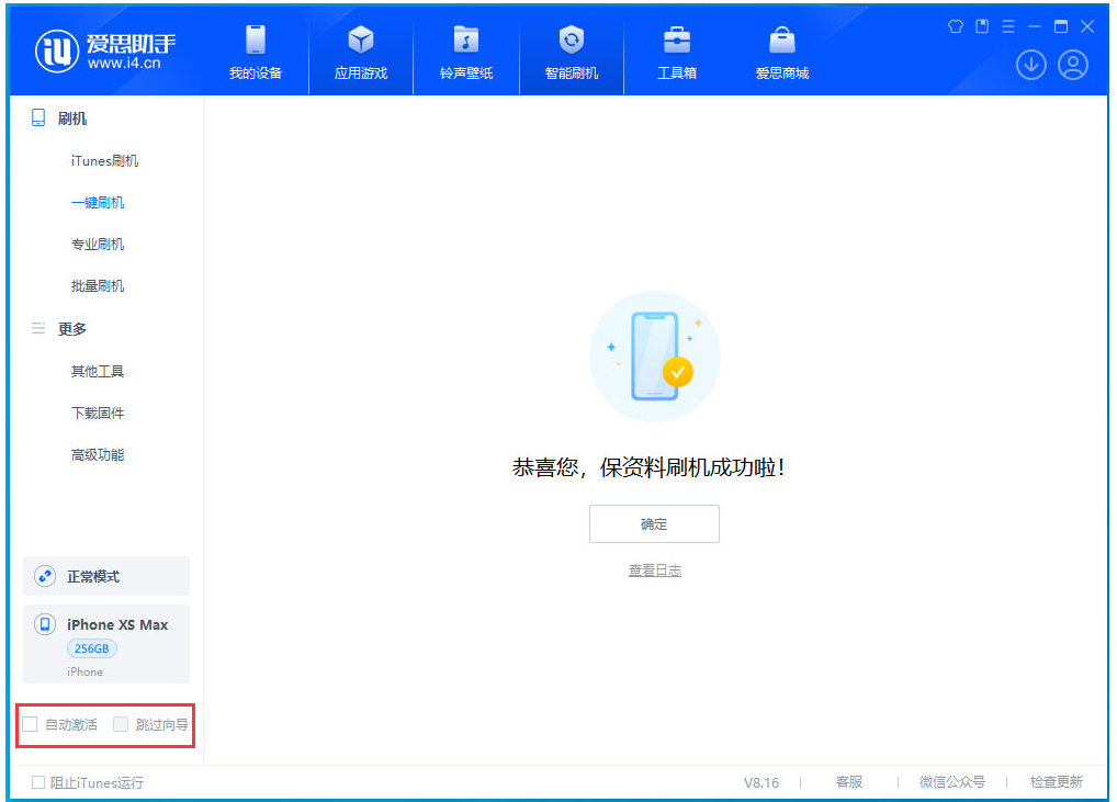 东升镇苹果手机维修分享iOS 17.4 RC版升级_iOS 17.4 RC版一键刷机教程 