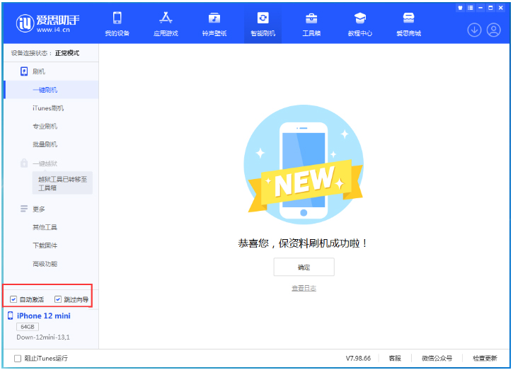 东升镇苹果手机维修分享iOS 17.4测试版升级_iOS 17.4测试版一键刷机教程 