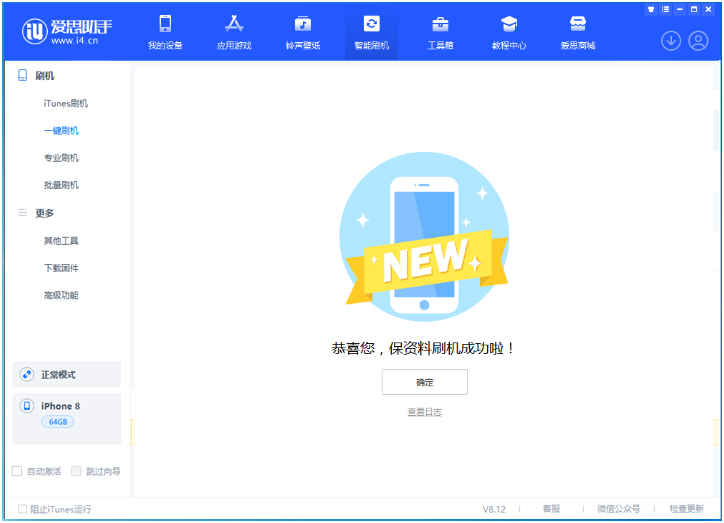 东升镇苹果手机维修分享iOS 16.7.3RC版升级_iOS 16.7.3 RC版一键刷机教程 