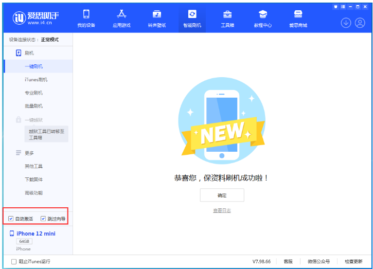 东升镇苹果手机维修分享iOS 17.2 RC版升级_iOS 17.2 RC版一键刷机教程 