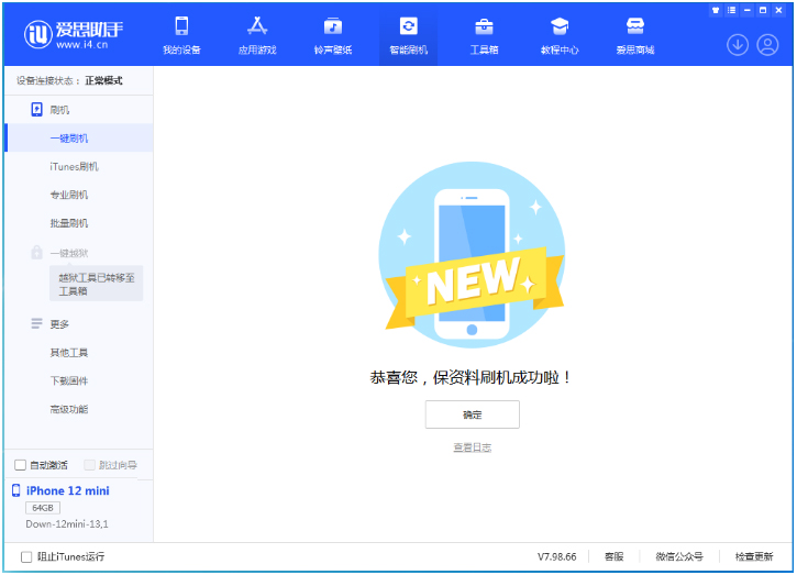 东升镇苹果手机维修分享iOS 17测试版升级_iOS 17测试版一键刷机教程 