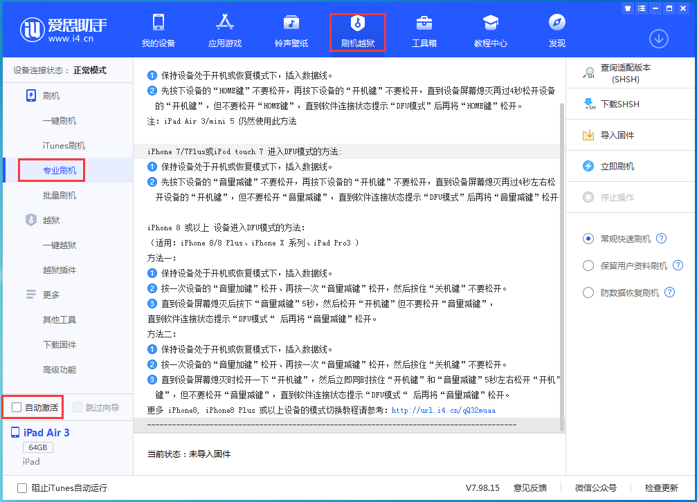 东升镇苹果手机维修分享iOS 14.5 测试版_iOS 14.5 测试版一键刷机教程 