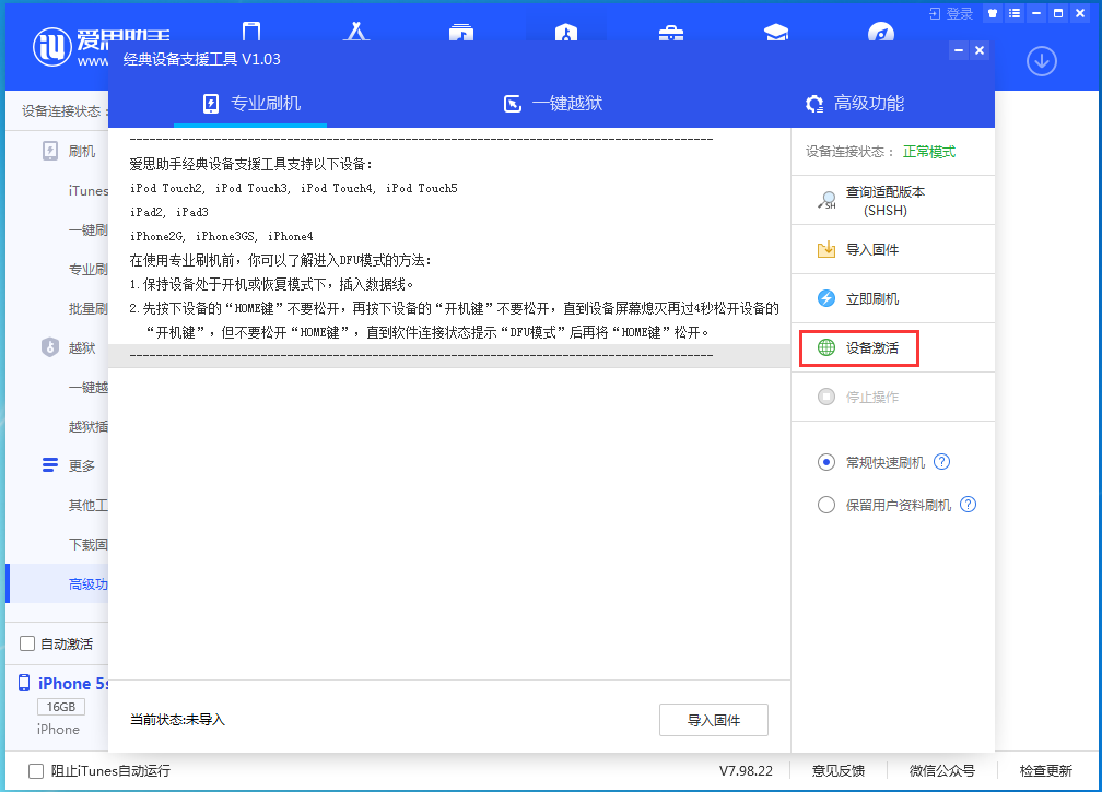 东升镇苹果手机维修分享iOS 12.4.9正式版_iOS 12.4.9 正式版一键刷机教程 