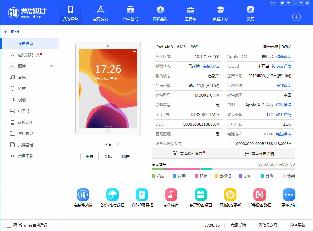 东升镇苹果手机维修分享iOS 14 测试版_iOS 14 测试版一键刷机教程 